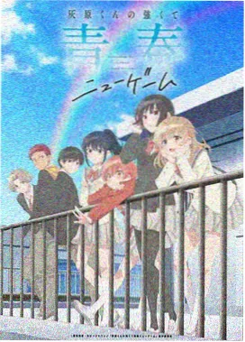 bomtoon漫画官网版 长篇连载《退婚之后我成了顶流》封面