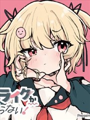 bomtoon漫画官网版 长篇连载《我家师兄是反派》封面