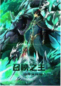 bomtoon漫画官网版 玄幻修真韩漫《我家师兄是反派》封面